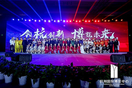 奉化国际博览中心2020新春红蓝竞演茶话